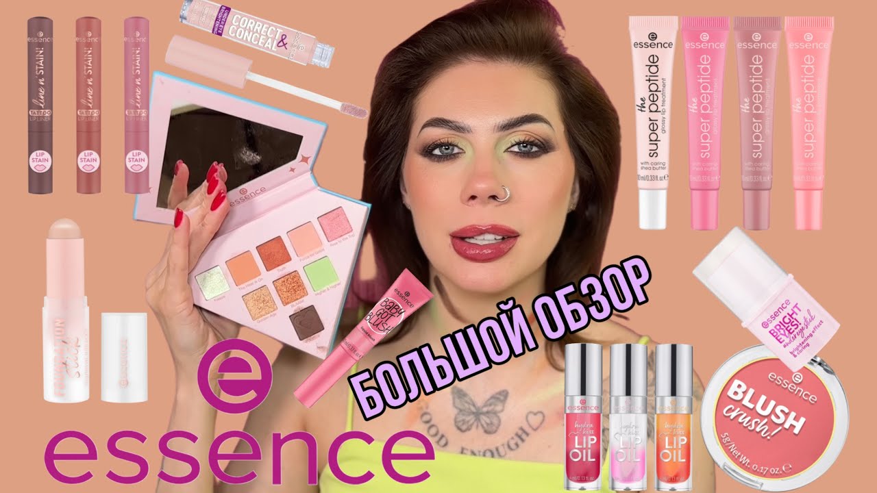 ESSENCE | БОЛЬШОЙ ОБЗОР | новинки и бэсты