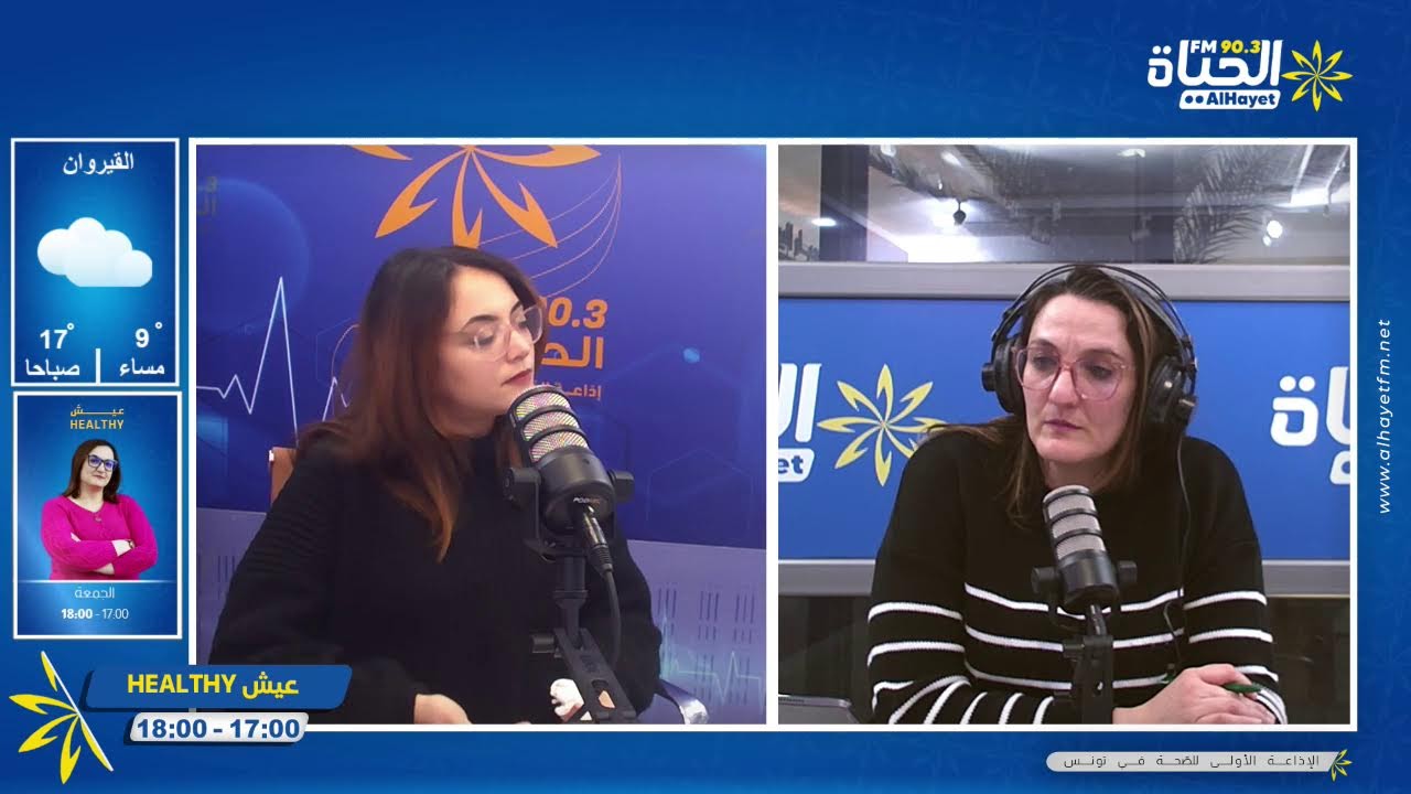 علاش الالتهابات التنفسية تكثر في فصل الشتاء و شني الخطورة متاعهم