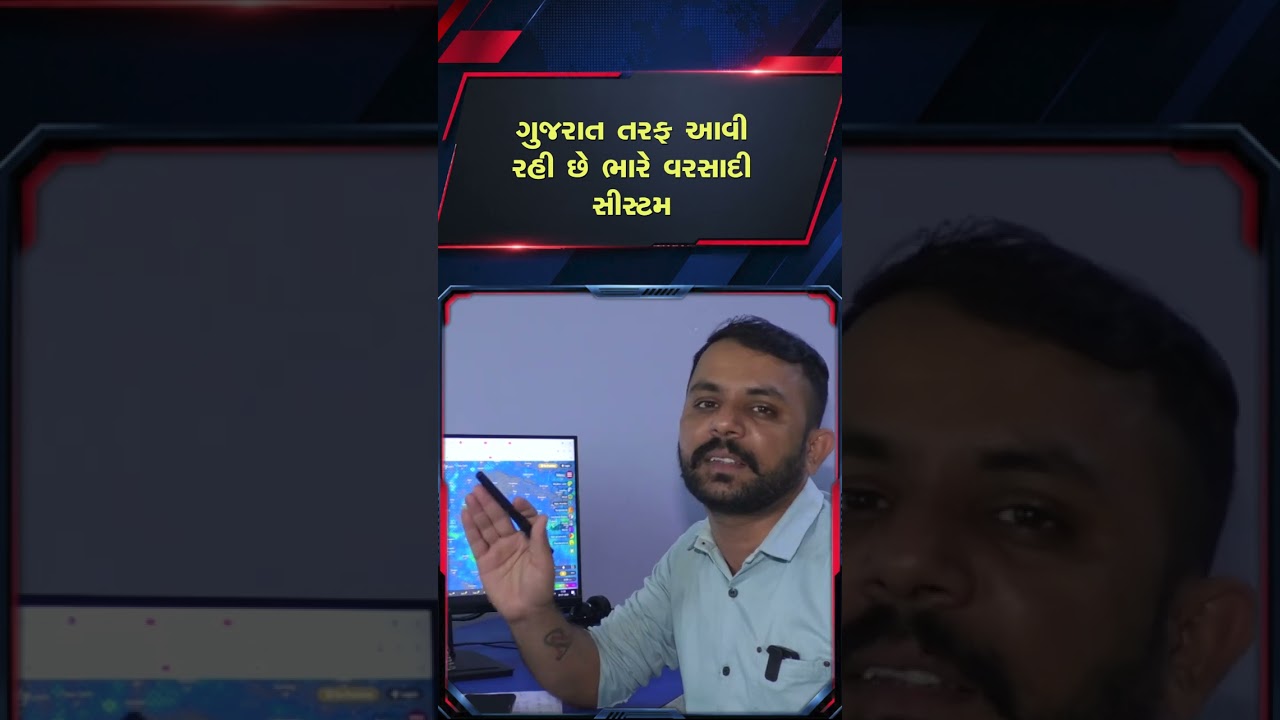 Gujarat weather update 31 જુલાઈ થી ગુજરાતમાં વધુ એક વરસાદનો રાઉન્ડ આવશે, વાવાઝોડા સાથે ભારે વરસાદ