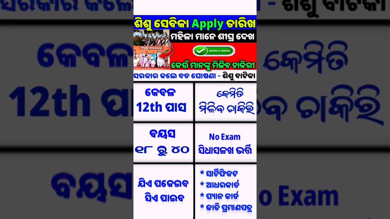 Sisu Batika Teacher Job Apply Online 