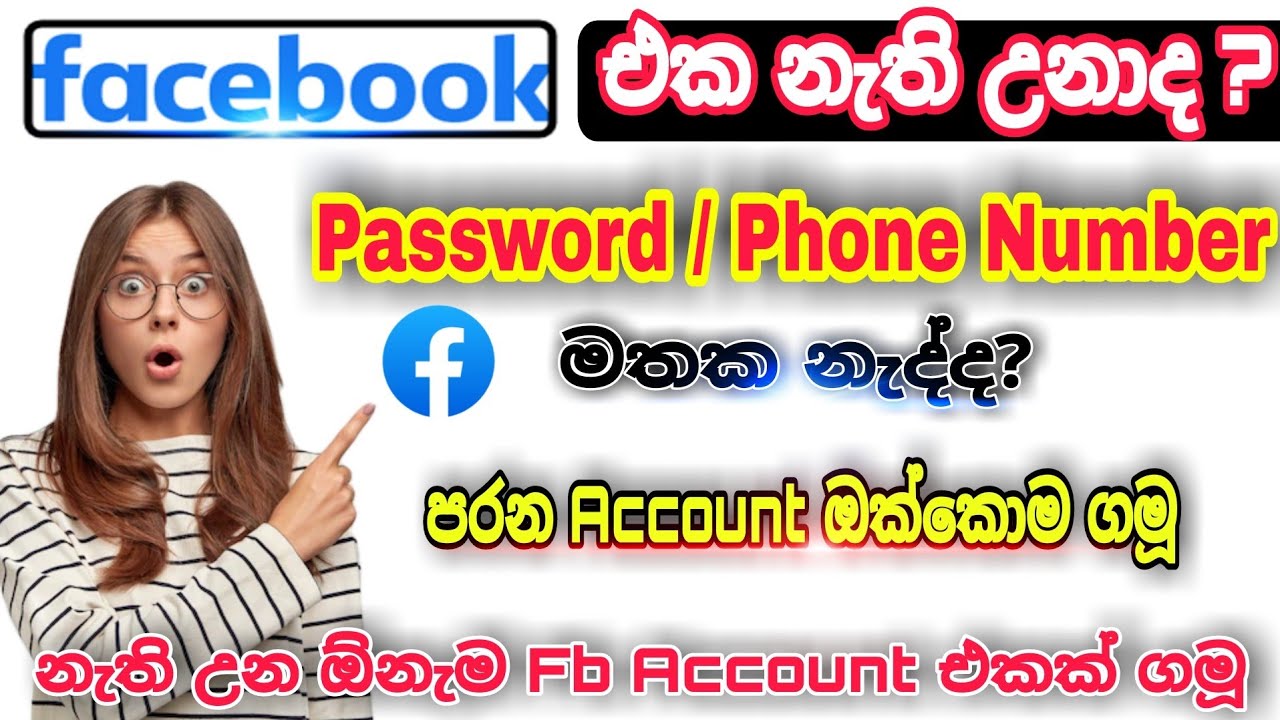 STOP Losing Your FACEBOOK Account Passwords! Here's the Solution