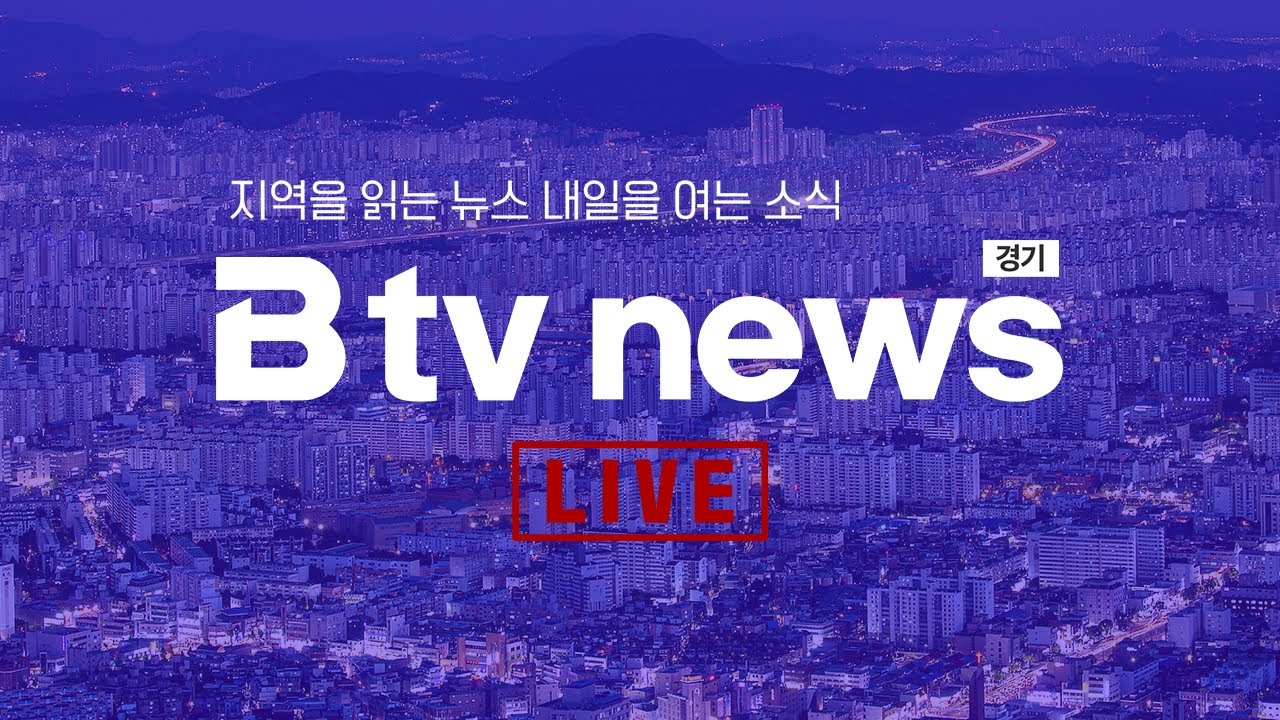 Btv 뉴스
