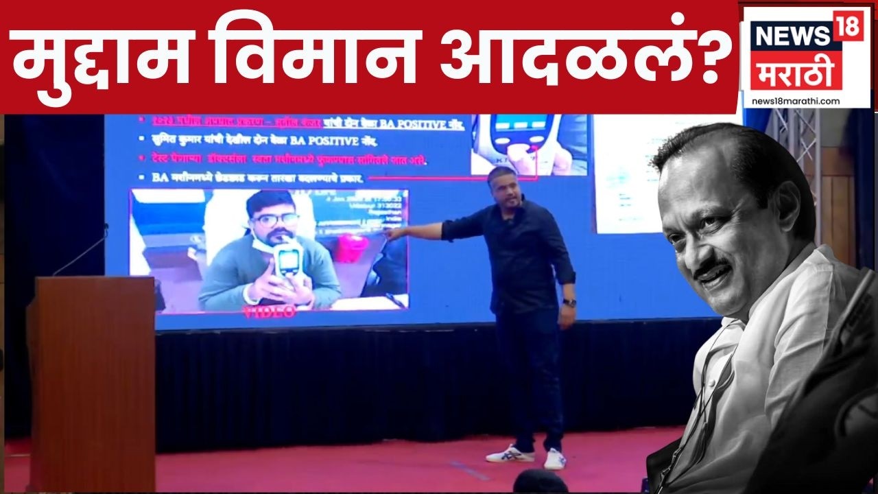 Rohit Pawar Press Conference | विमान आदळलं? ब्लॅक बॉक्सचा काय खुलासा? Ajit Pawar News
