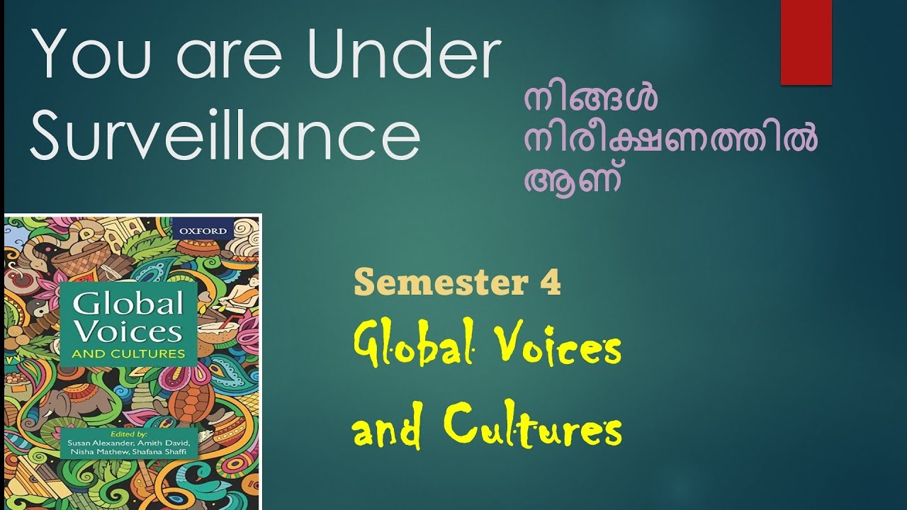 You are Under Surveillance by Chandrika Balan in Malayalam/Story narrated നിങ്ങൾ നിരീക്ഷണത്തിൽ ആണ്.