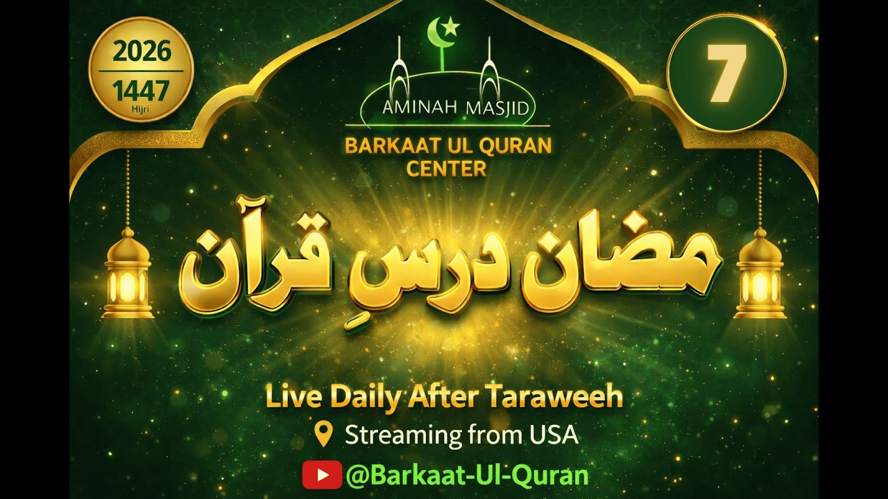 Ramadan Dars #7 | Daily After Taraweeh | Allama Mukhtar Shah Naeemi Ashrafi