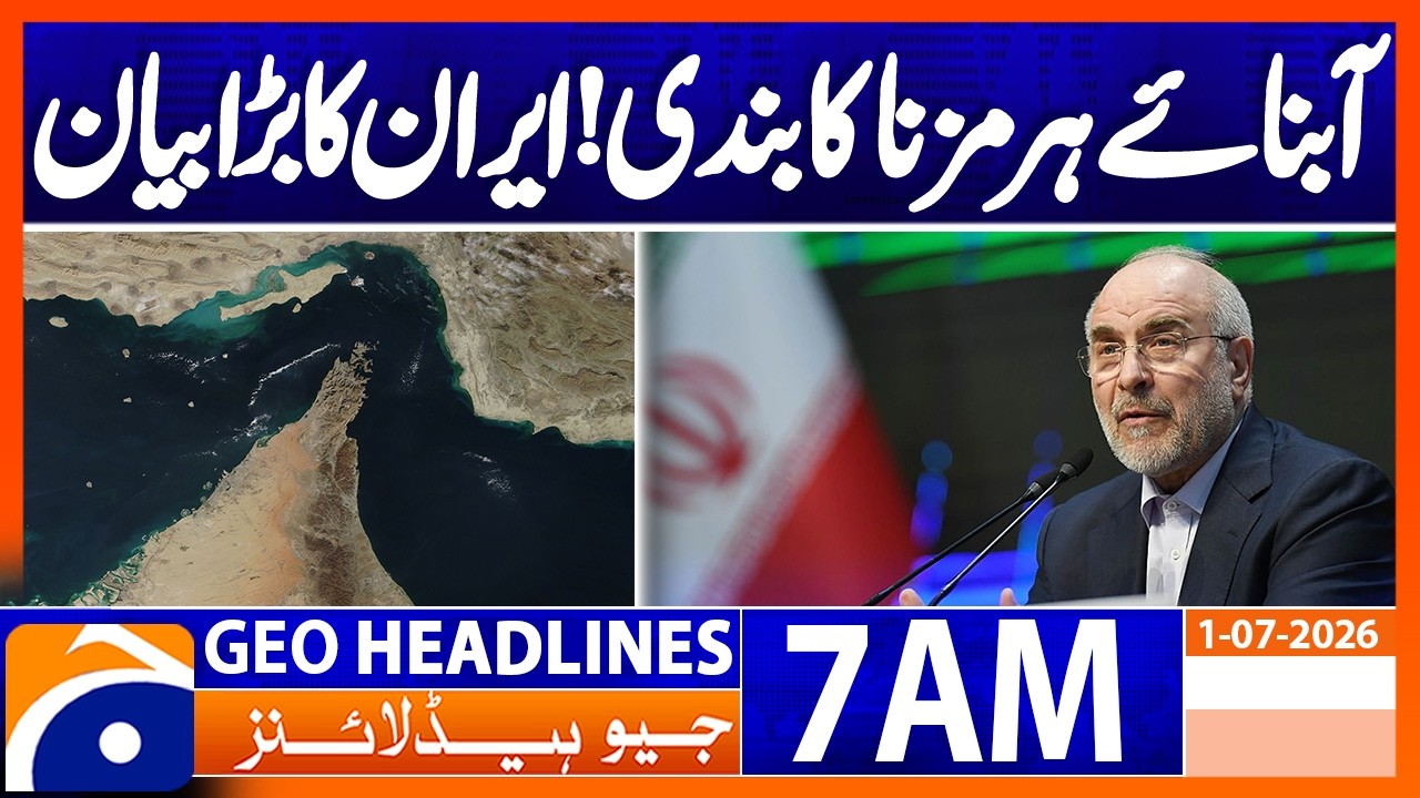 Iran and Oman have sovereignty over Hormuz | 7 AM Headlines GeoNews (1st July 2026)