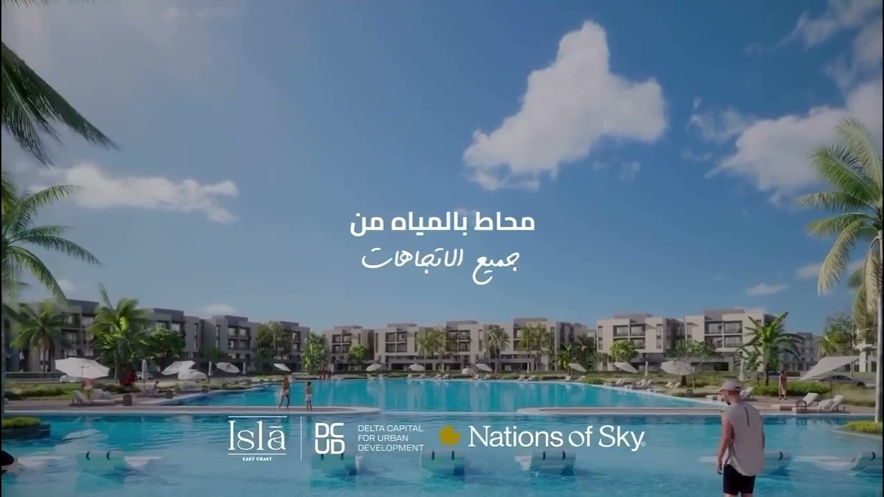 Isla New Mansoura