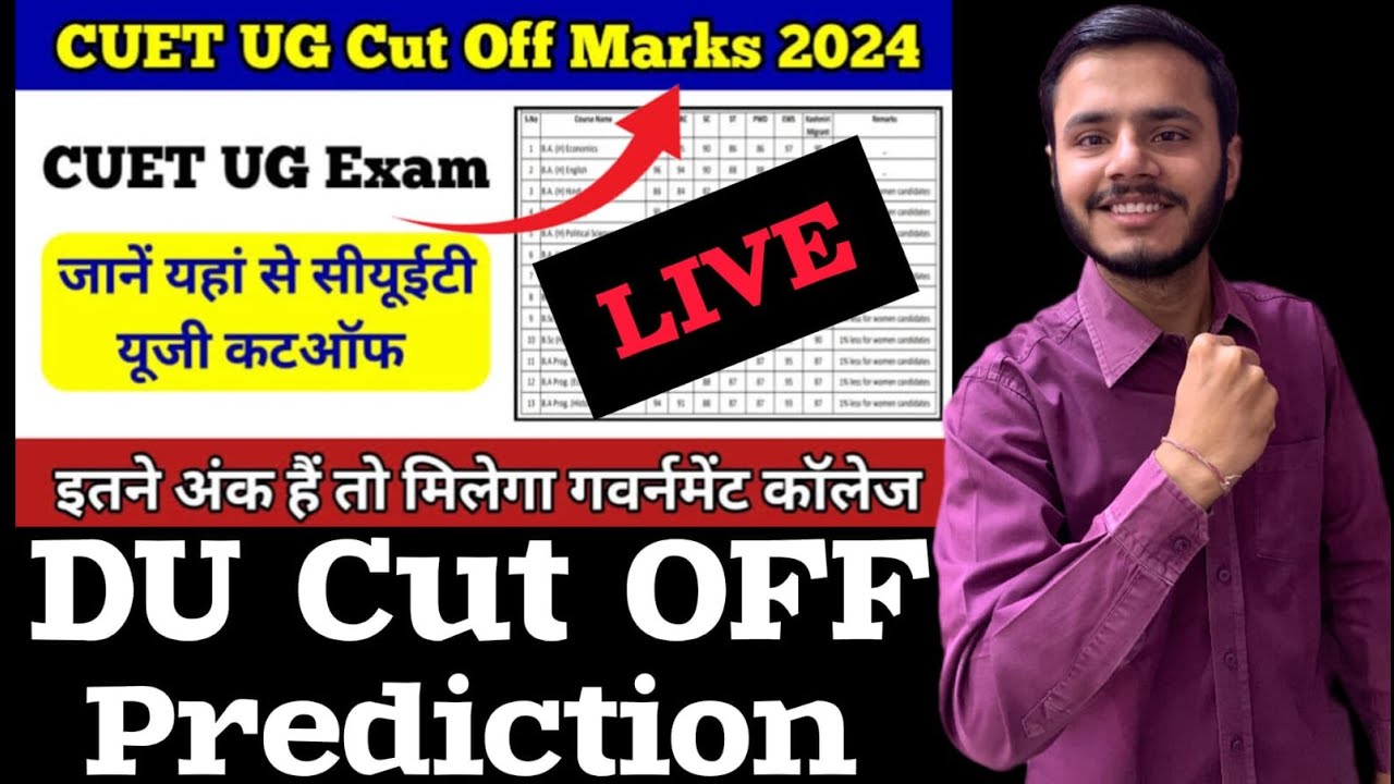 🚨cuet ug 2024 expected cut off live now/delhi university cut off kya ho|cuet ug 2024 expected cutoff