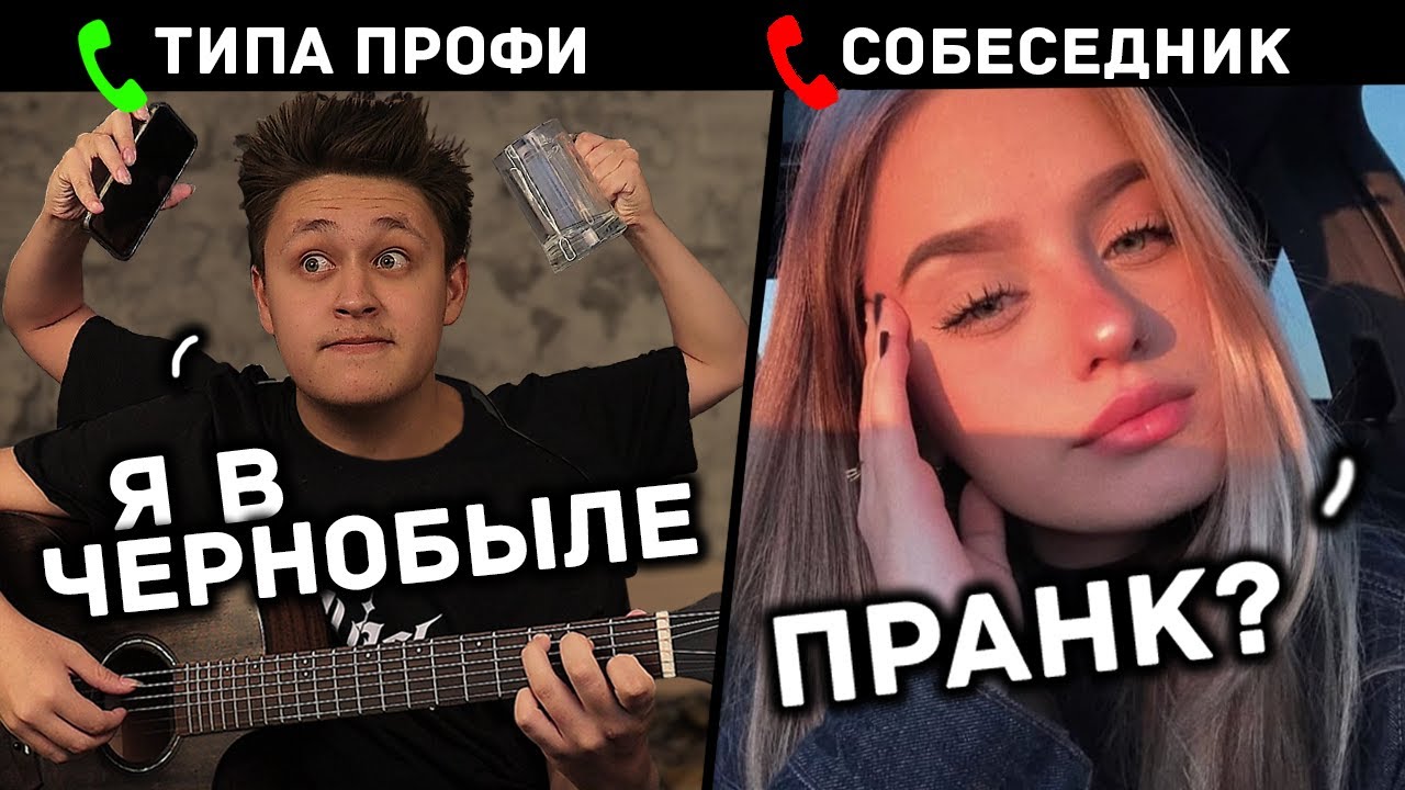 ПРИТВОРЯЮСЬ что УМЕЮ играть на ГИТАРЕ  в ЧАТРУЛЕТКЕ| Пранк 4 руки