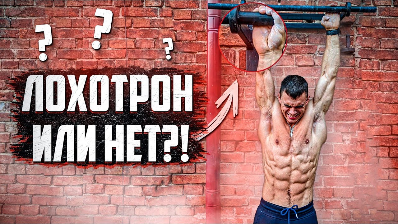 Крутящийся Турник, Пробую Провисеть 2 МИНУТЫ !