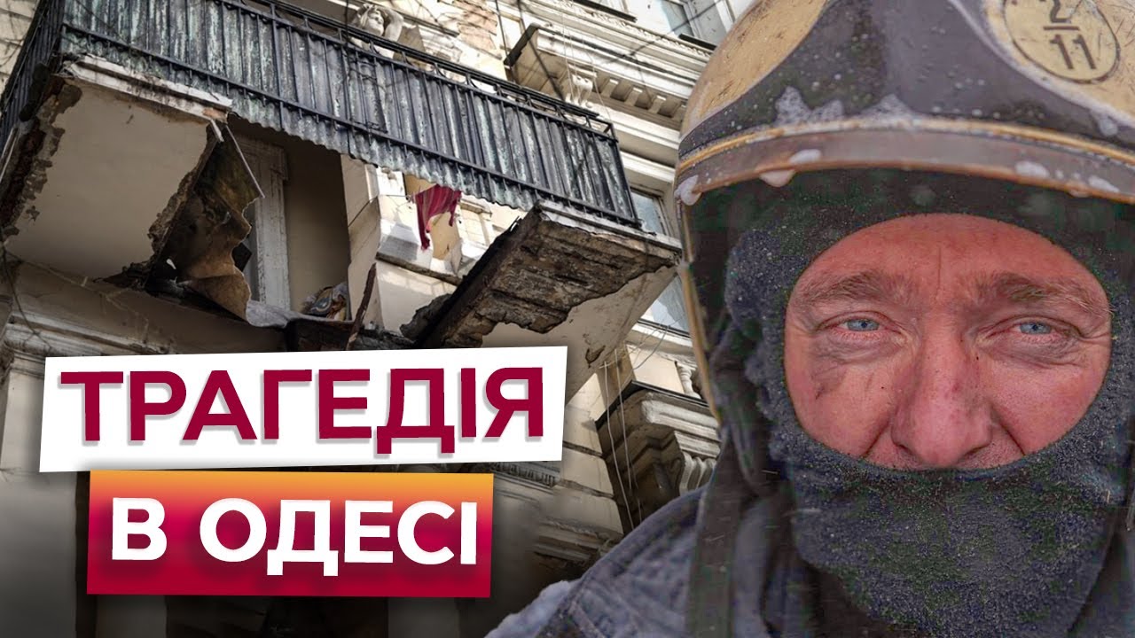 😱 Балкон ПРОВАЛИВСЯ ПІД НОГАМИ! ПЕНСІОНЕРКА ПОМЕРЛА за 2 ГОДИНИ! Жінку ПЕРЕДАВИЛО уламками в Одесі