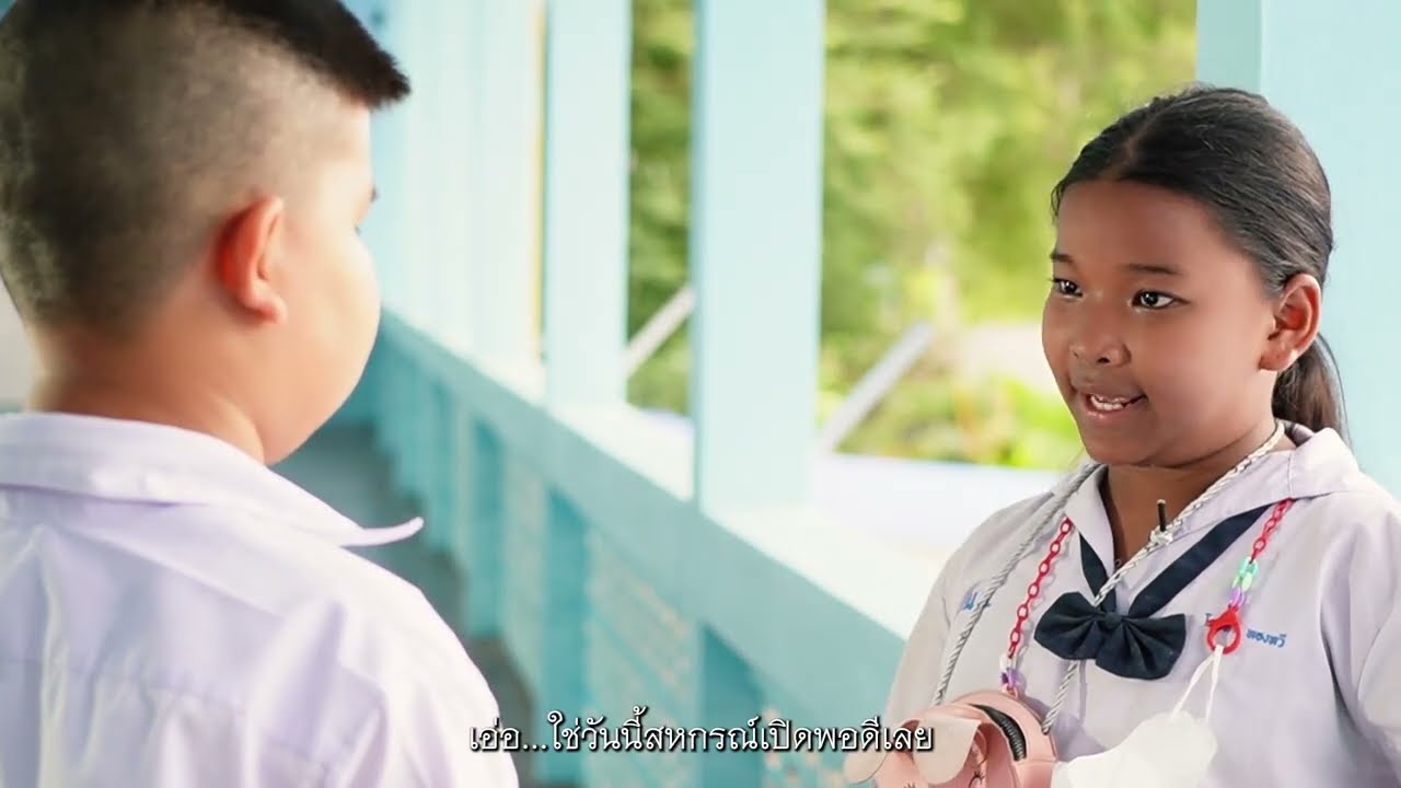 ภาพยนตร์สั้น บ้านหนองซอ 