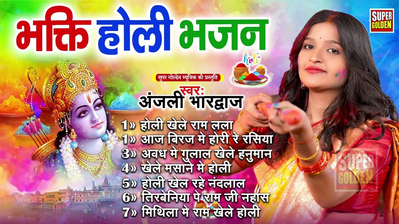 Bhakti Holi Bhajan Anjali Bhardwaj 2026
