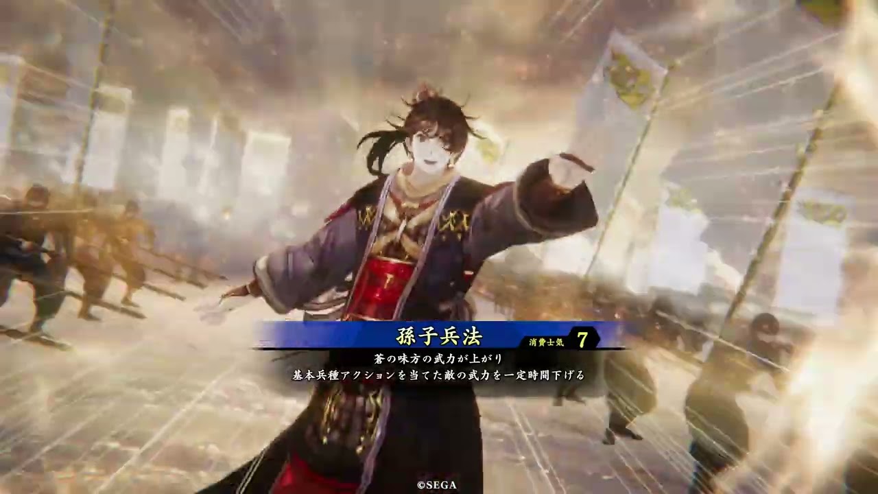 【英傑大戦】新時代の演説 対 孫子兵法