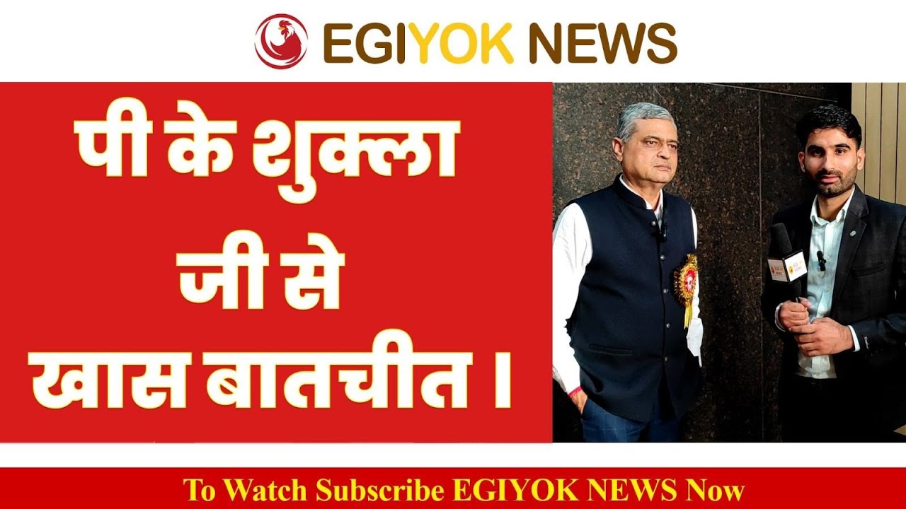 लोगों को कैसे पता चलेगा अंडा कितना लाभदायक है ? पी के शुक्ला जी से वैचारिक चर्चा ।
