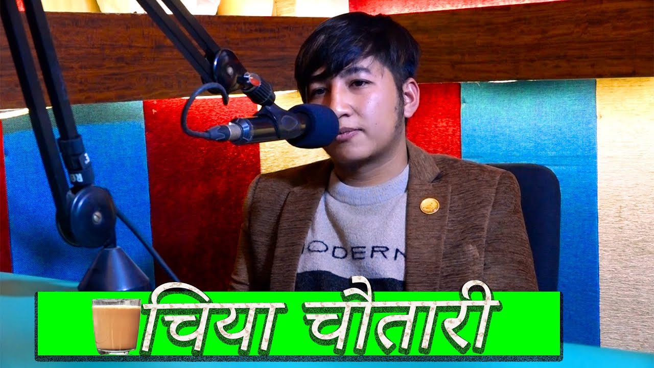 चिया चौतारी With sudip maharjanl || Chiya Chautari || Forsee network || Radio Audio ||