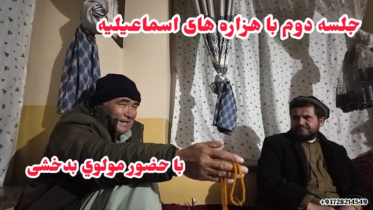 مهمانی و جلسه با مردم تاله و برفک با حضور استاد باقری ارزگانی و مولوي بدخشي 