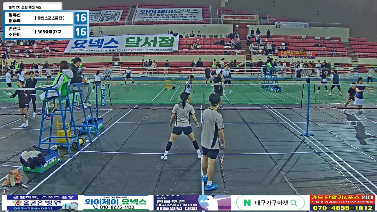혼복 20 초심 예선 4조| (올인스포츠클럽(대구)) 정유선/허주역 vs (365클럽(대구)) 손현규/조은비[제6회 전국 OPEN 대구광역시 청년부 배드민턴 대회]