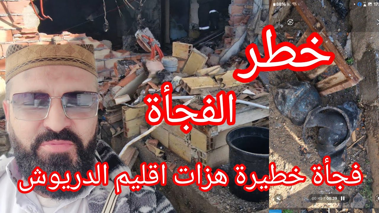 خطر فجأة اوقات في تروكوت اقليم الدروش يوم 29 /شهر /01/ 2026  يا ربي السلامة
