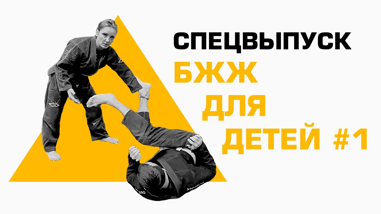Cпецвыпуск: упражнения для детей дома №1
