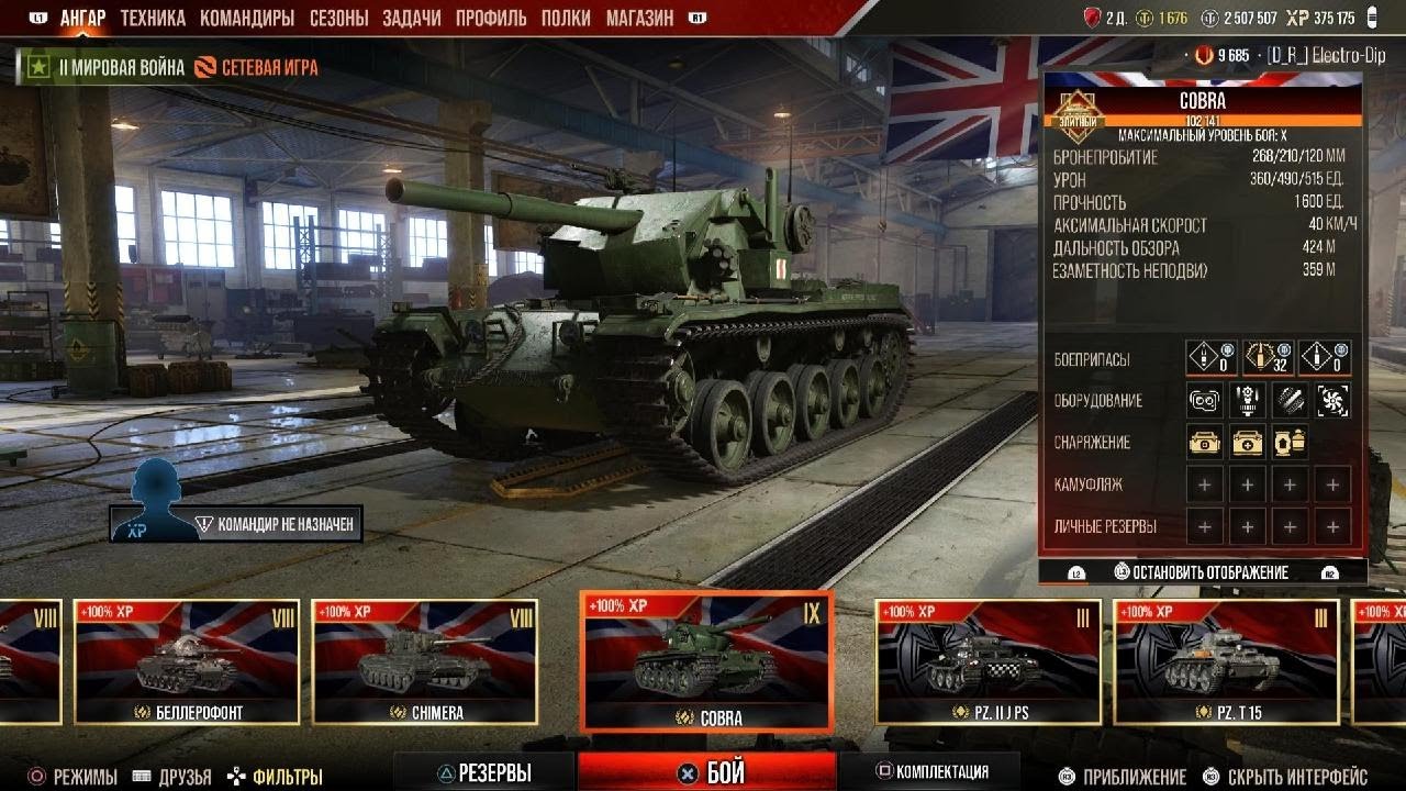 World of Tanks_20260110160031