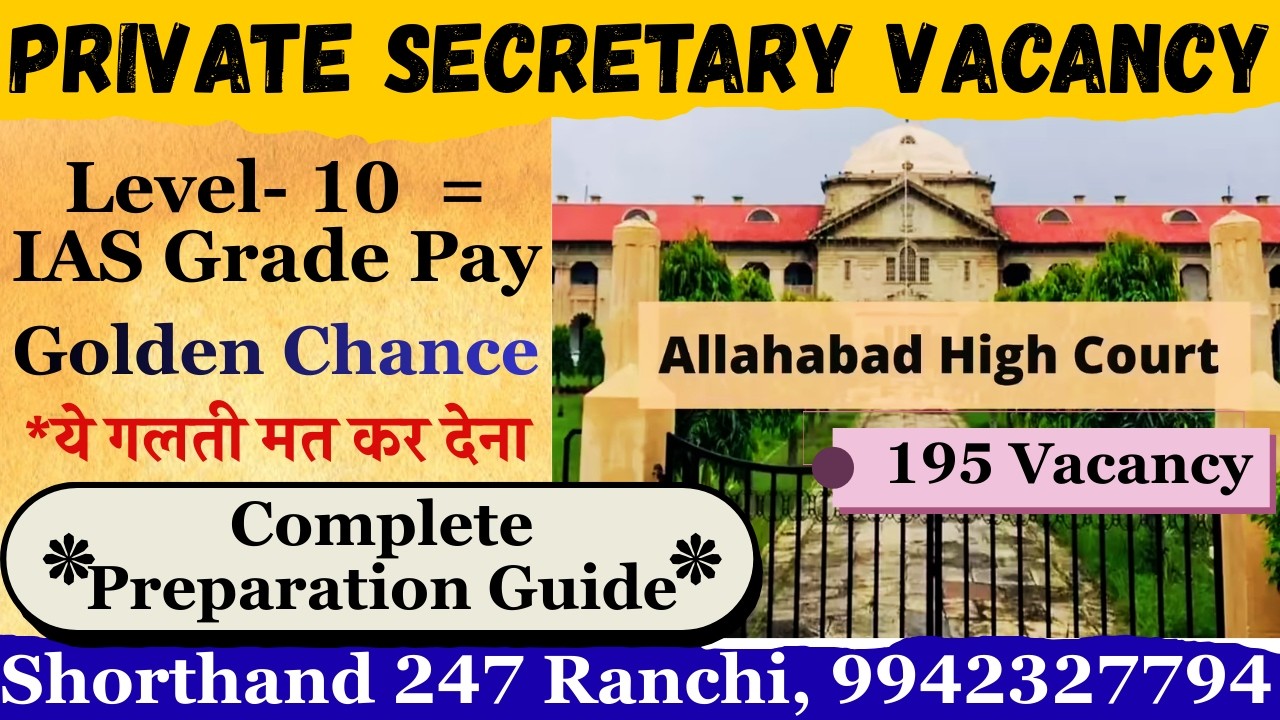 Allahabad High Court Private Secretary Vacancy, Complete exam strategy, Stenographer latest vacancy