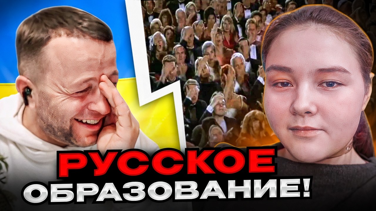 🔴русское образование