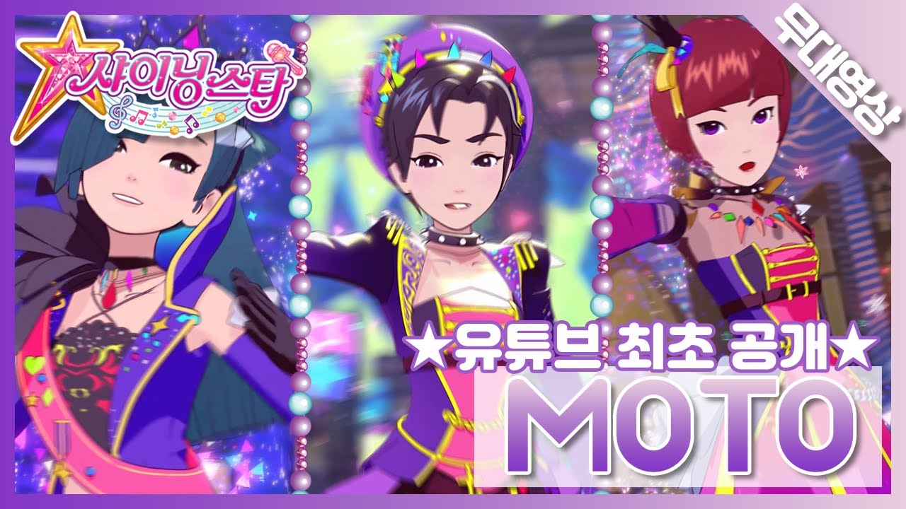 [MV] 퍼플퀸 - Moto♪｜Purple Queen - Moto♪｜SM Rookies (Eng Sub)
