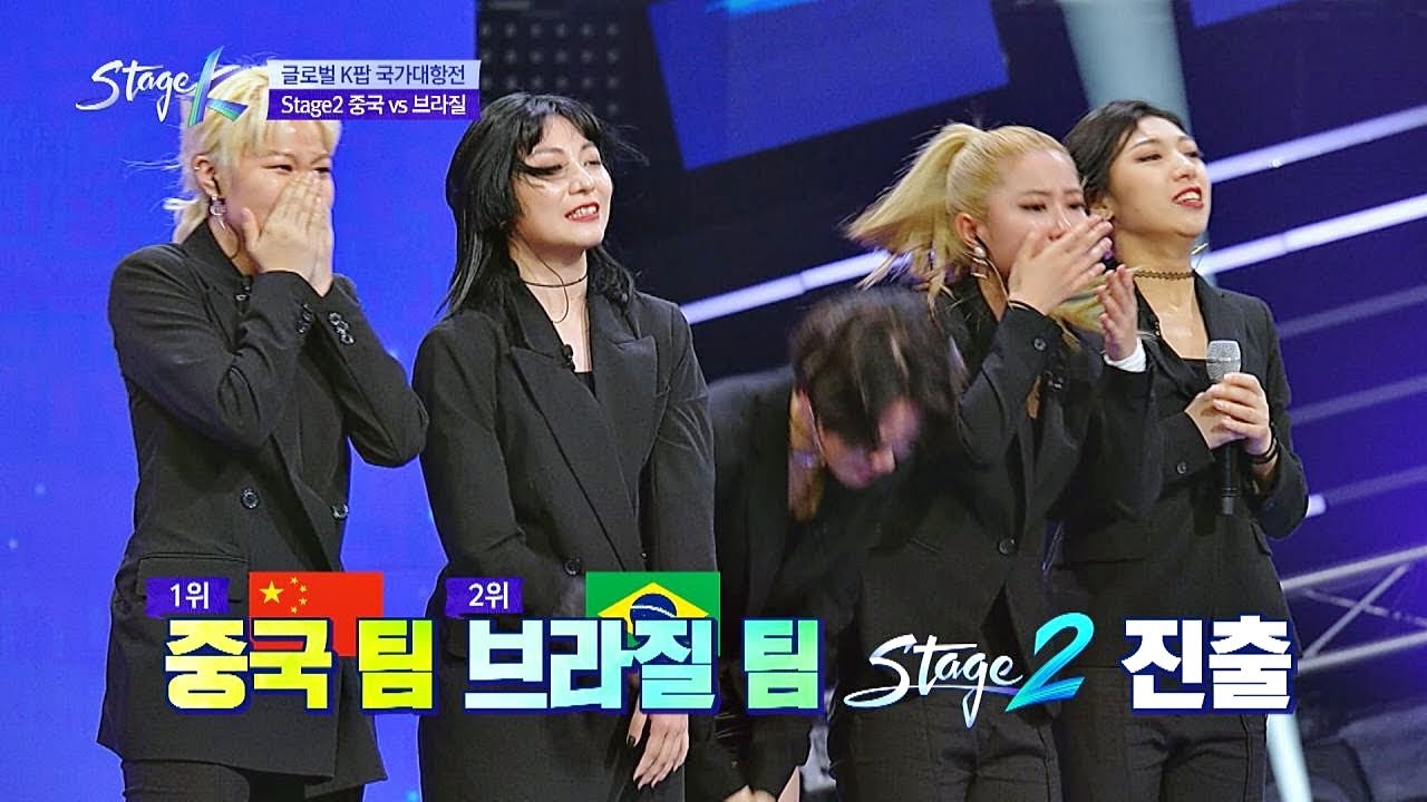 [1라운드 결과] 보아(BoA)의 선택 ☞ 1위 중국 팀 2위 브라질 팀 스테이지 K(STAGE K) 6회