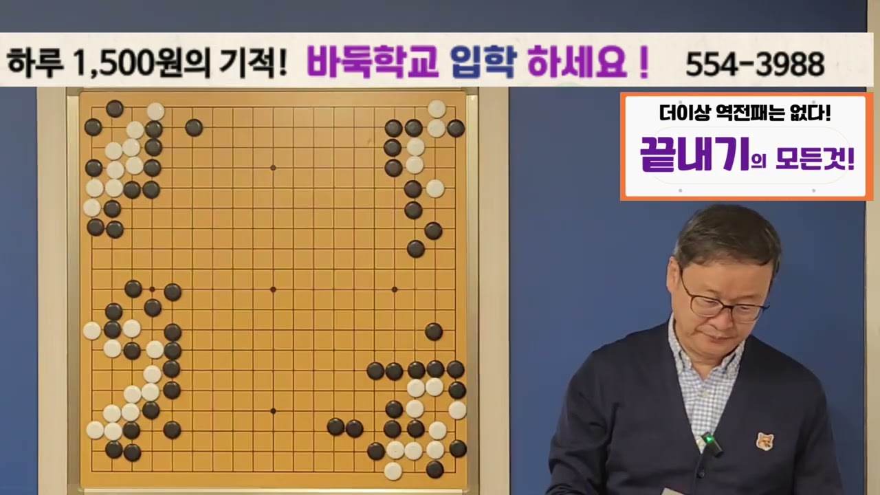 귀의 기본 사활만 알아도 1급           바둑학교로 공부해보세요! 02-554-3988