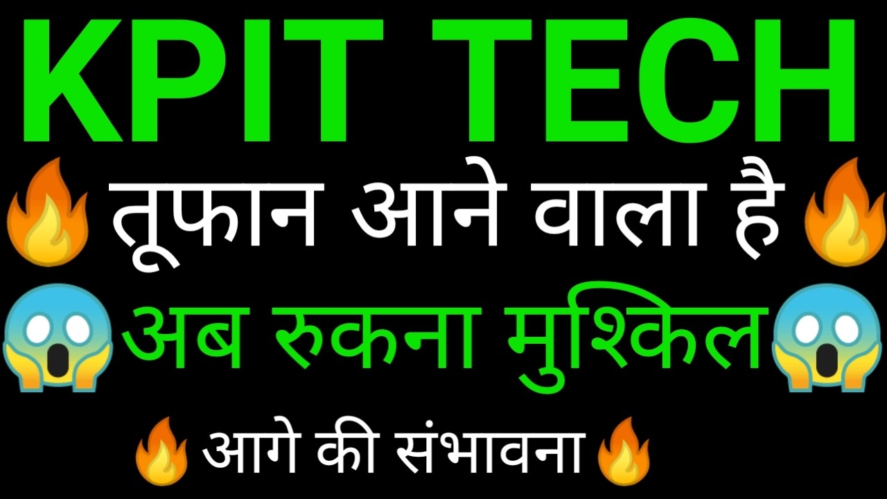 KPIT technologies share 🔥✅ | KPIT technologies share latest news | KPIT tech news