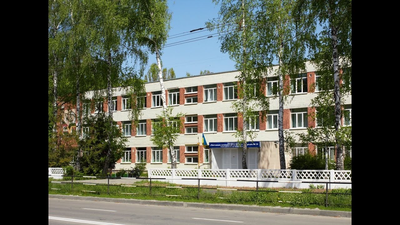 Останній дзвоник 2020 у 26 школі м Полтава
