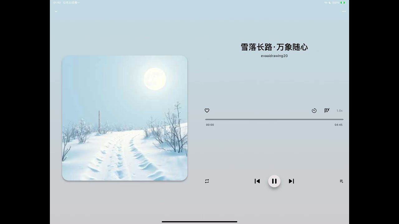 雪落长路·万象随心  2025.12.20 Suno v4.5, 20:42pm