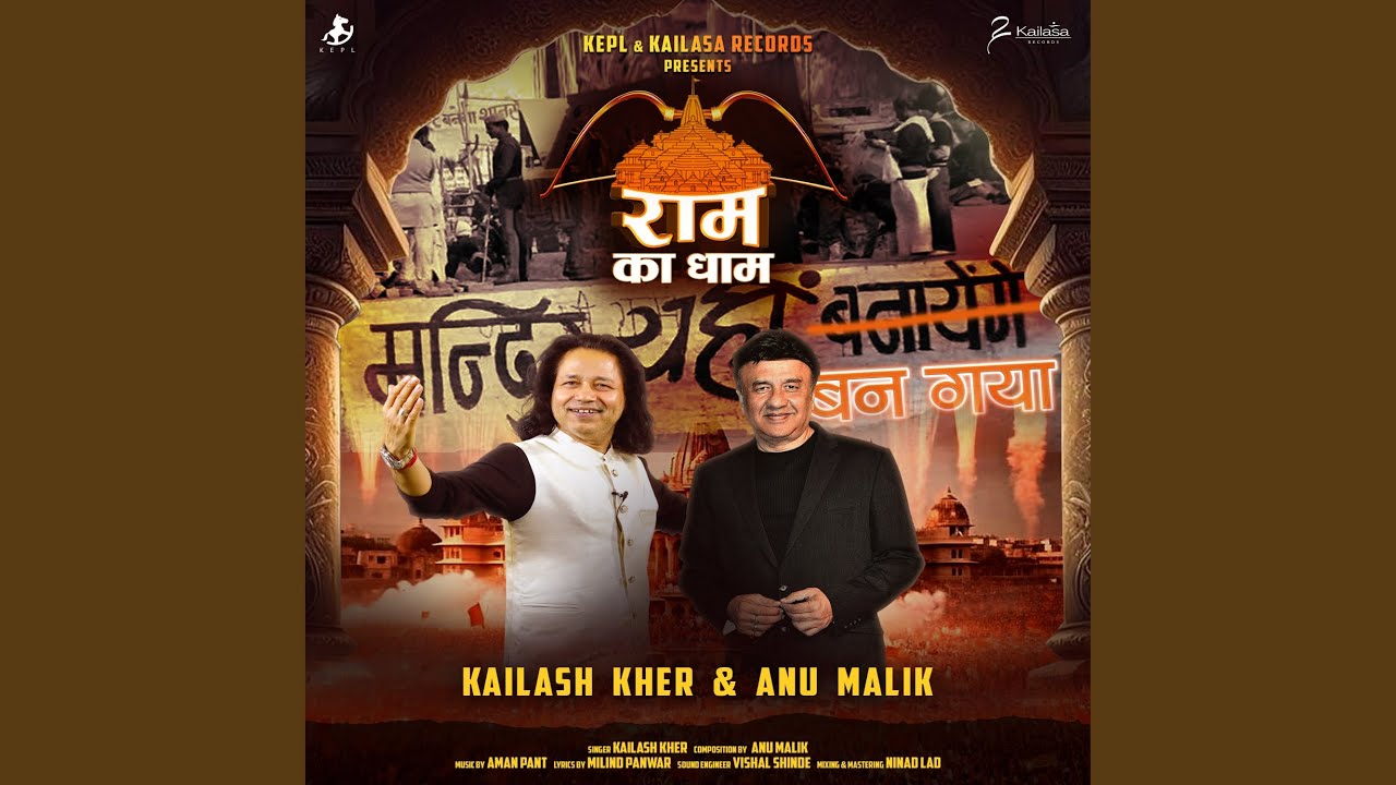 Ram Ka Dham