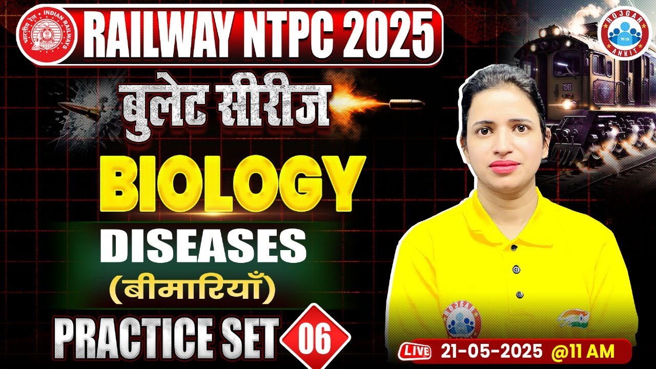 RRB NTPC Science Classes 2025 | RRB NTPC Biology MCQs | RRB NTPC Biology Practice Set #06