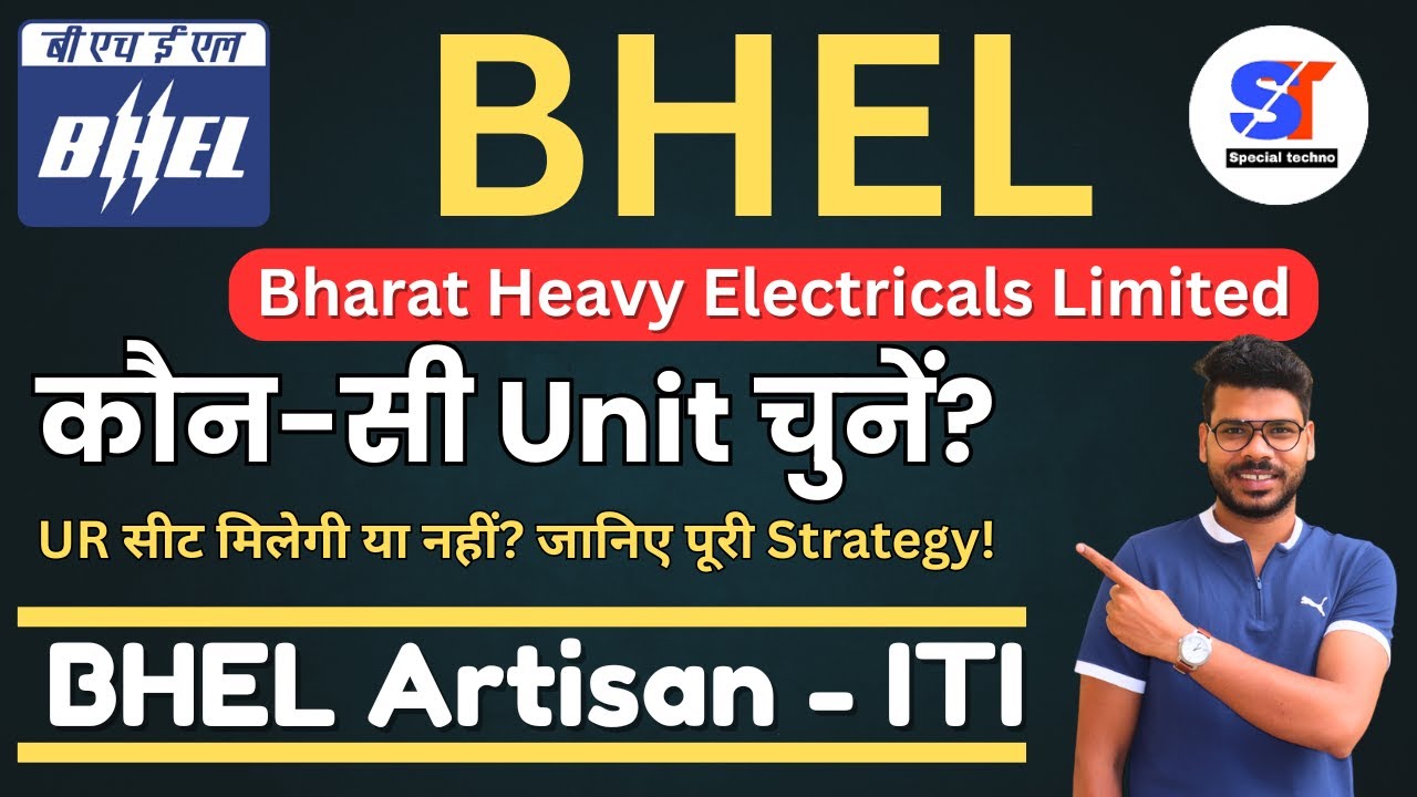 BHEL Unit कैसे चुनें? | OBC/SC को कितनी छूट? | BHEL Recruitment 2025 #govtjobs