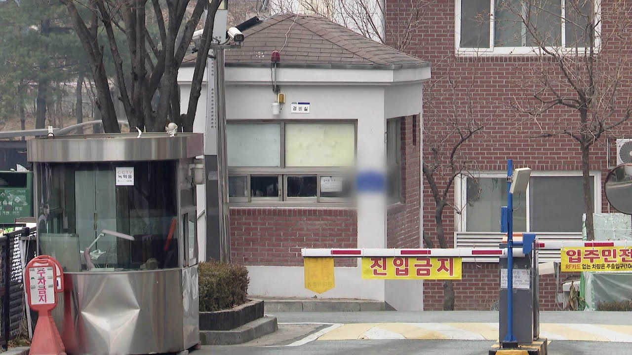 경비원에게 갑질한 아파트 동대표&hellip;구속&middot;퇴거조치 / 연합뉴스TV (YonhapnewsTV)