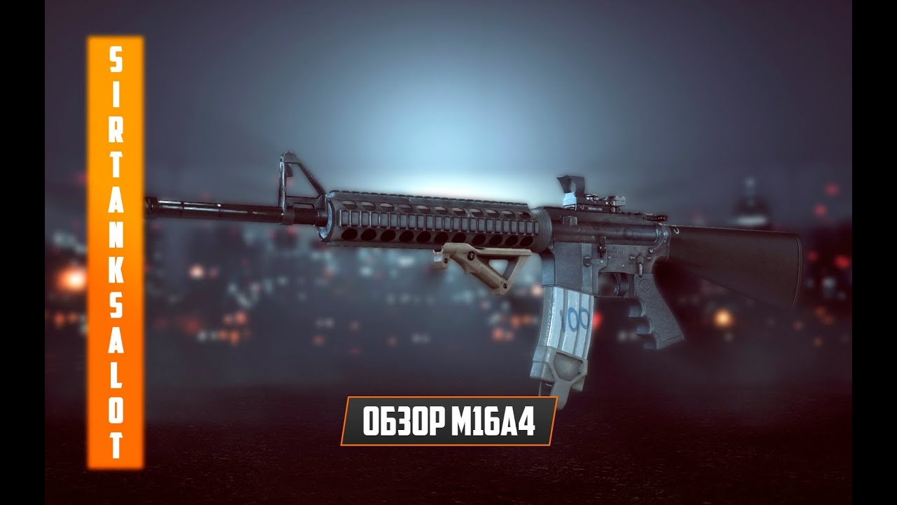 M16A4 - лучшая штурмовая винтовка для дальних дистанций? (Battlefield 4 гайд, gameplay)