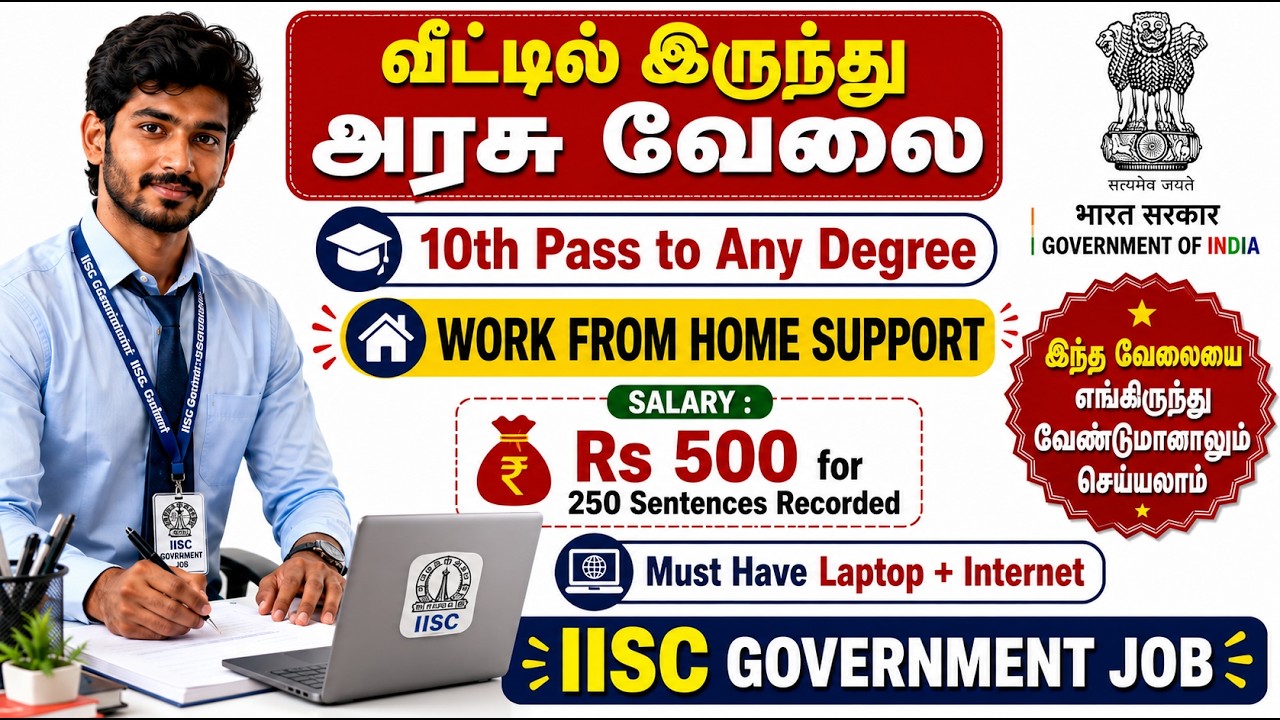 🚀 Work From Home Govt Job 2026 🏠  10th Pass Eligible ✅  IISC Recruitment 2026  Earn From Home 💰