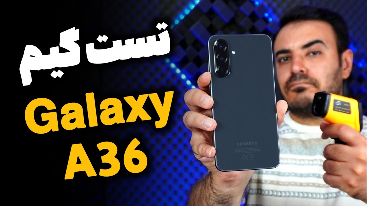 تست گیمینگ Galaxy A36 | پابجی ، کال‌آف‌دیوتی ، دلتافورس 