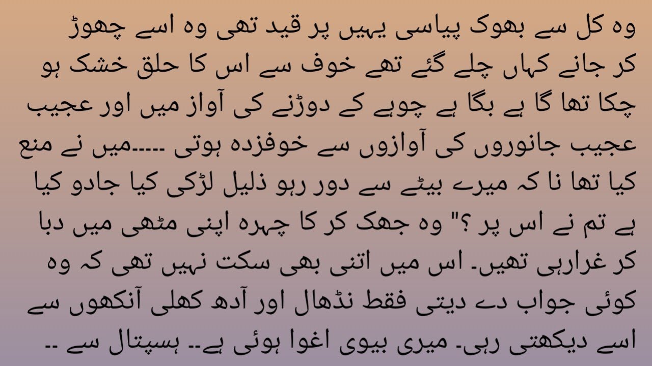 URDU ROMANTIC NOVEL|
