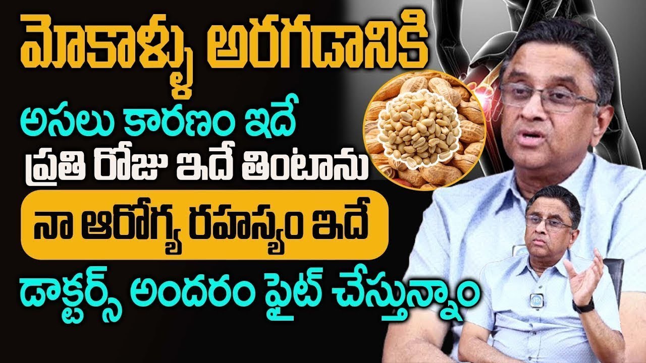 Dr A.V Gurava Reddy Reveals His Health Secret 😱 | Fitness Motivation | iDream Doctors