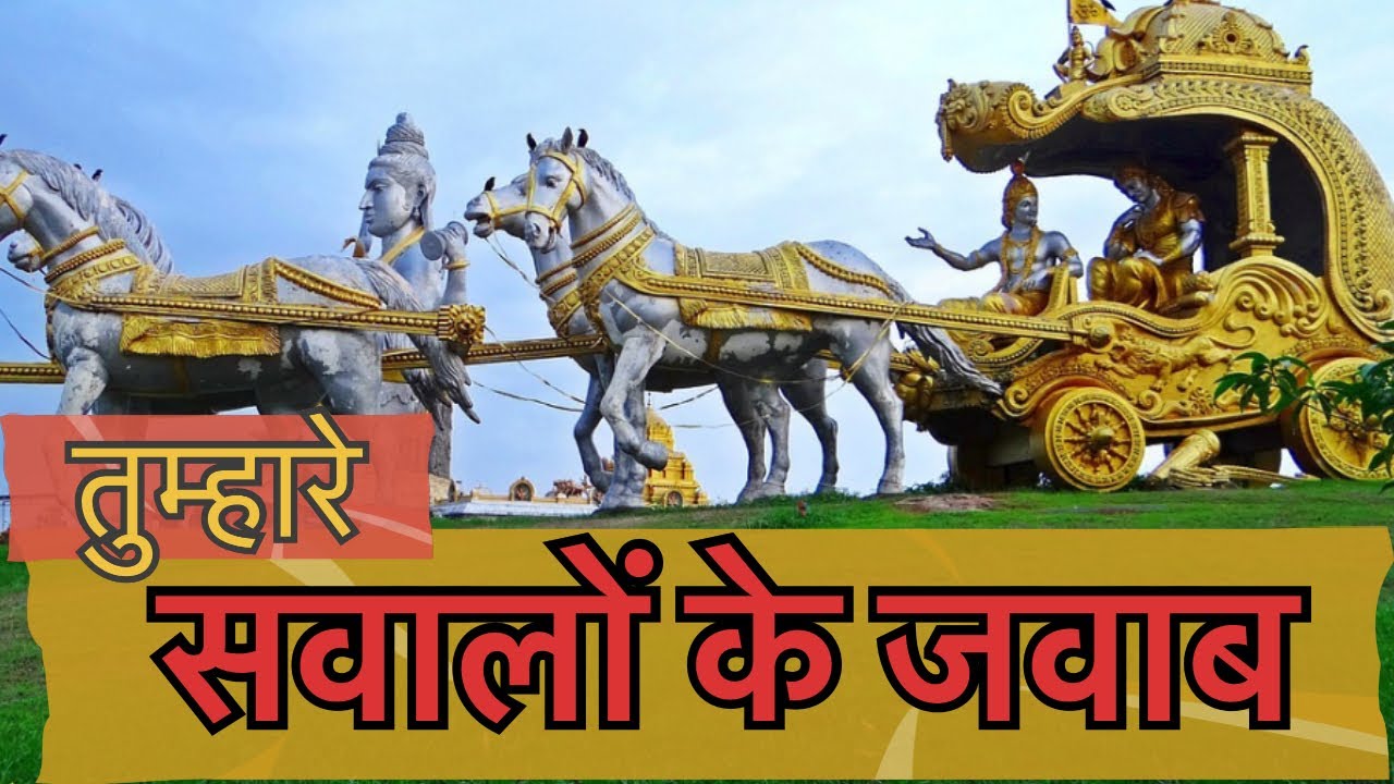 श्रीमद्भागवद्गीता : दूसरा अध्याय  , आपके सवालों का जवाब || #bhagwatgeeta