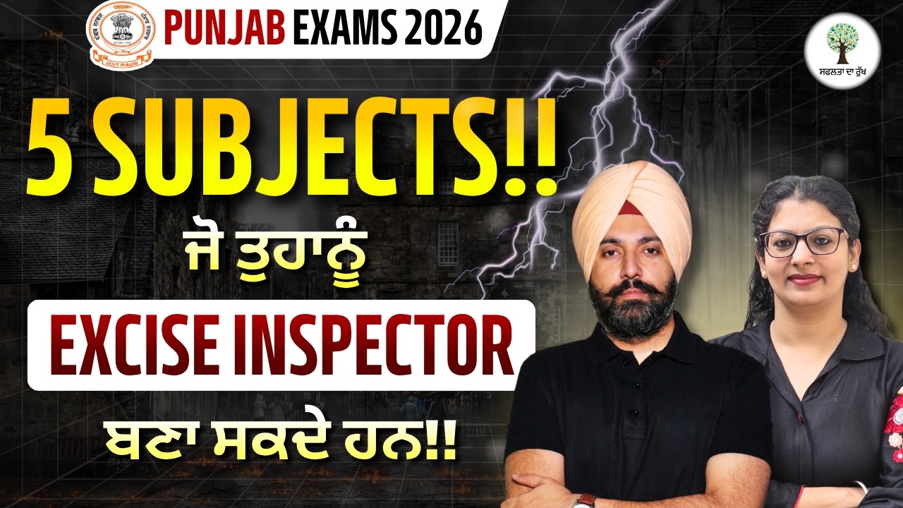 5 Subjects that can make you an Excise Inspector!! | PSSSB | Punjab Exams 2026 | Harmaninder Sir
