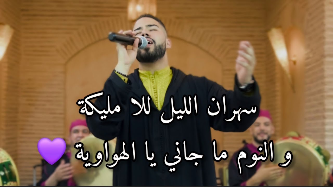 مليكة - عثمان بنمومن issawa Meknes