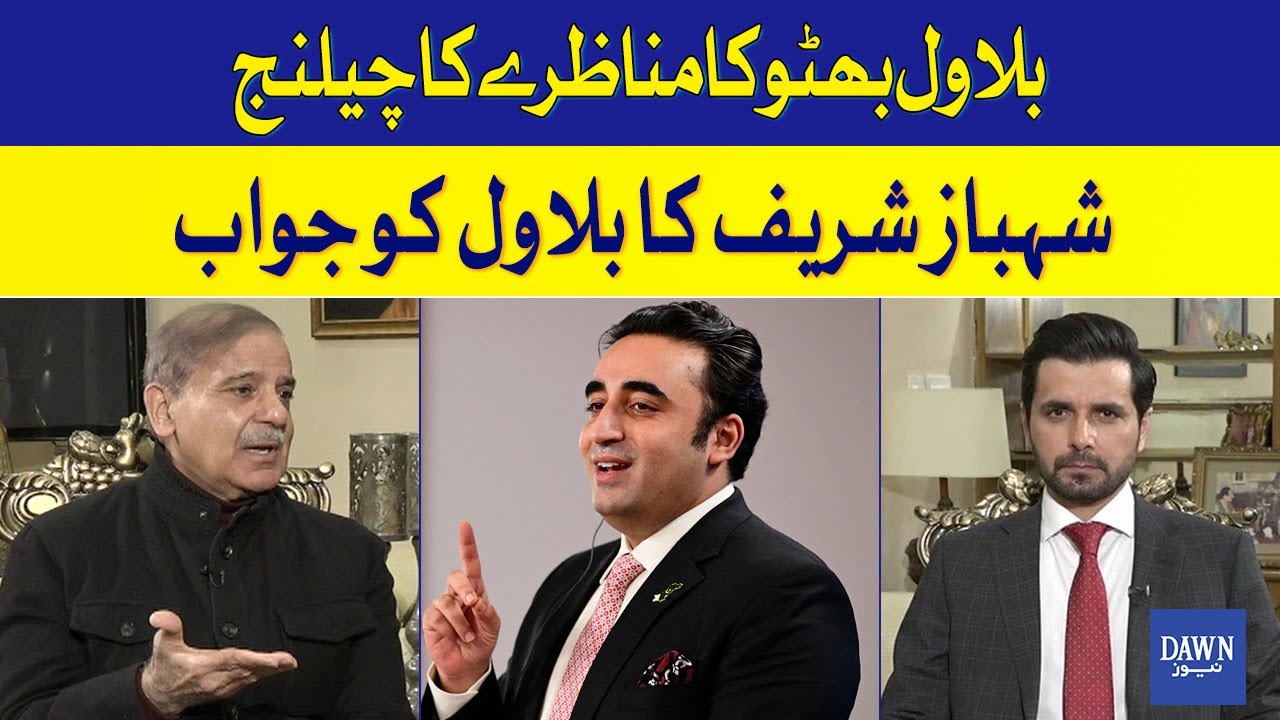 Bilawal Bhutto's Debate Challenge: Shehbaz Sharif Responds | Live With Adil Shahzeb | Dawn News