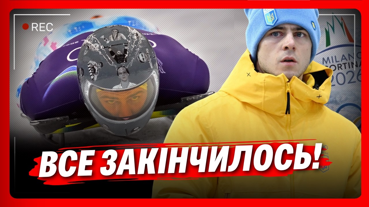 СКАНДАЛ ЗАКІНЧИВСЯ. Гераскевич СТАВ ГЕРОЄМ, а 