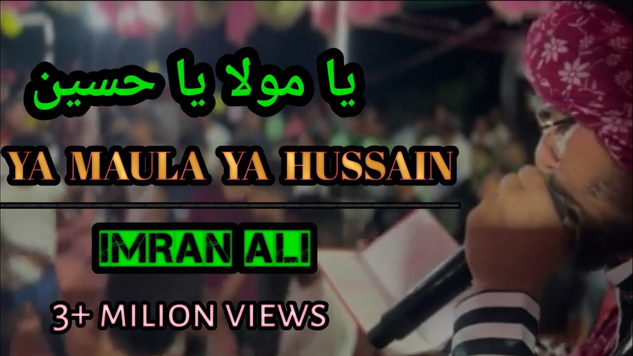 New noha//2024//Ya Maula Ya Hussain Ya Maula Ya Hussain  [⚔️⚔️noha 2024-2025] (fankar Imran Ali)