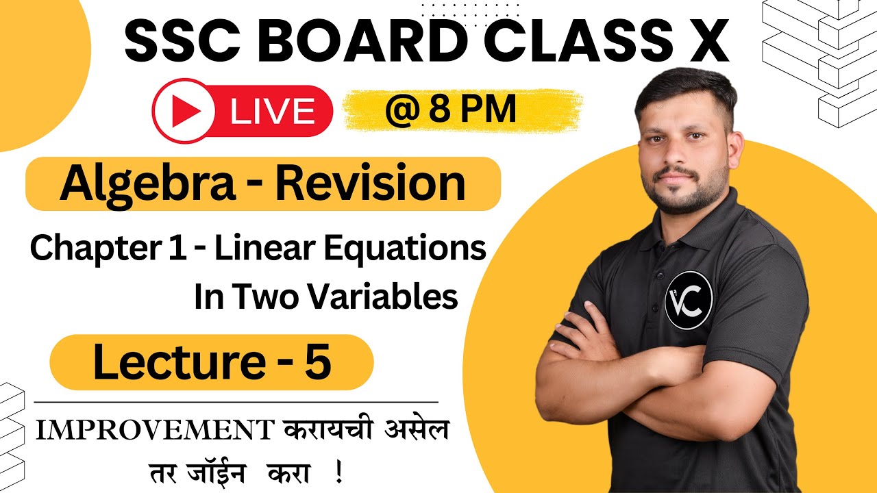10th SSC Board Revision Algebra Lec-5 Chapter1,  Linear Equtions in Two Variables #mathslive