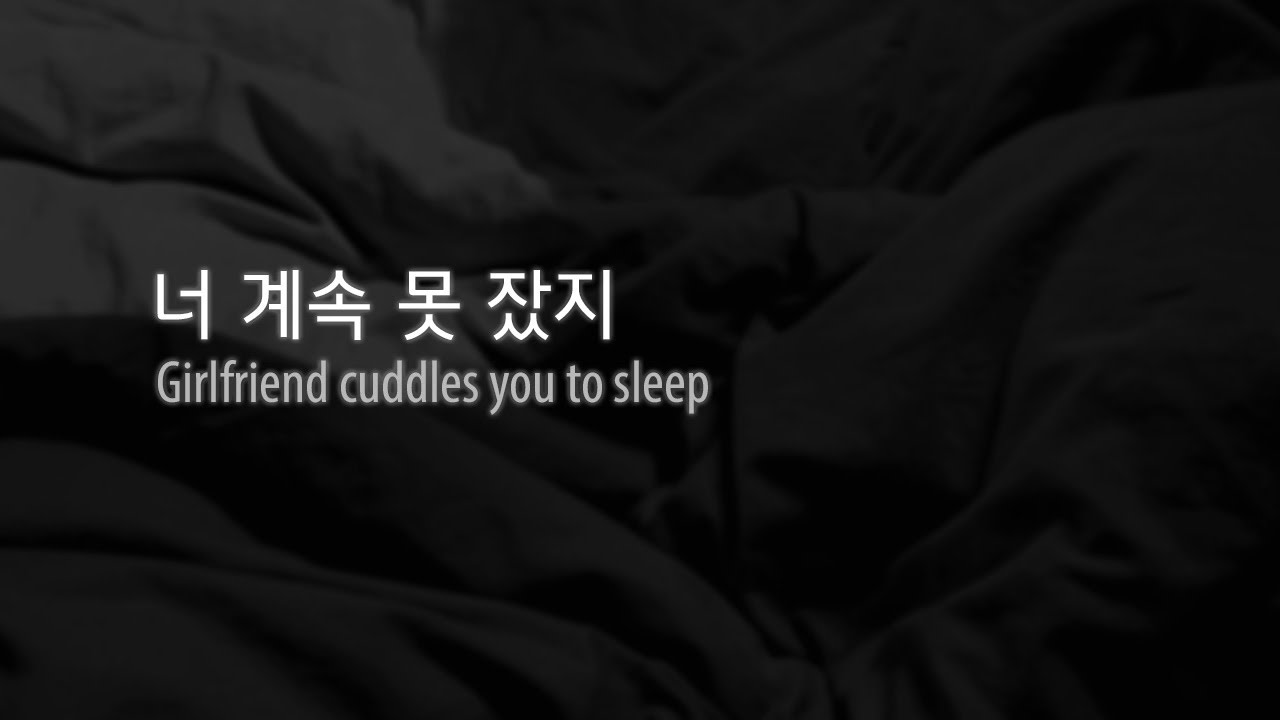 [Eng Sub] 여자 ASMR｜안고 재우는 여자친구 • Sleep Aid, Face Massage (Talking)